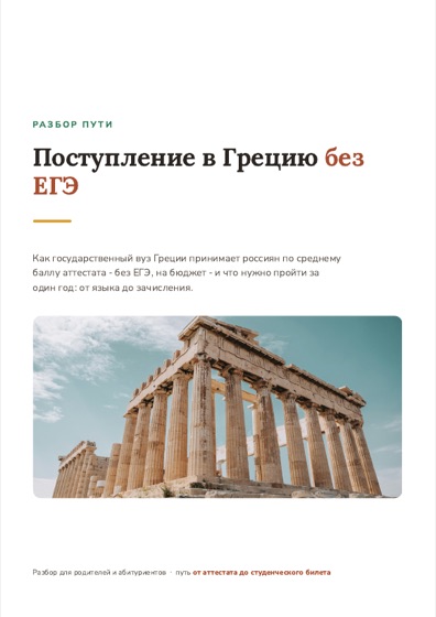 Титульная страница разбора