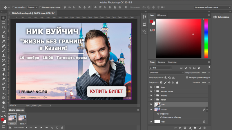 Слои в Adobe Photoshop